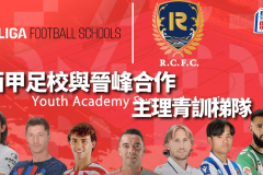 意甲新星360度转身世界波，皇马旧将惊艳亮相助球队逆袭